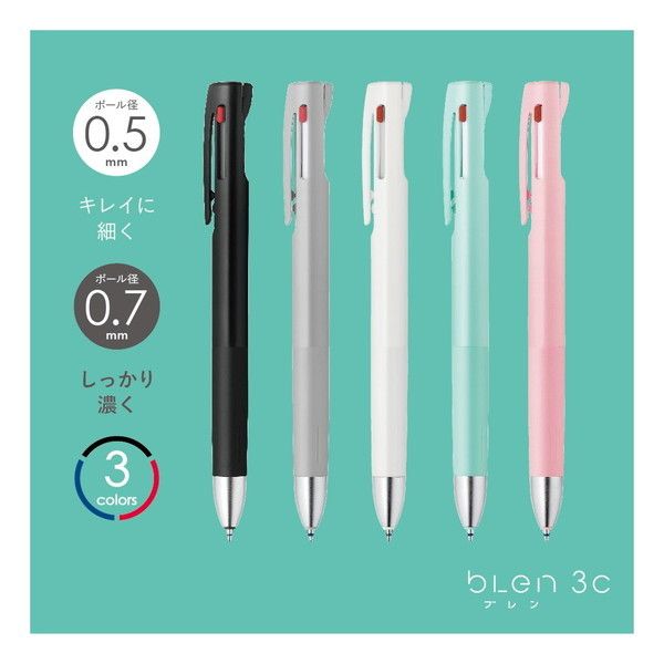 ゼブラ ブレン3C0.7 白 B3A88-W [3色ボールペン(0.7mm)] | 激安の新品