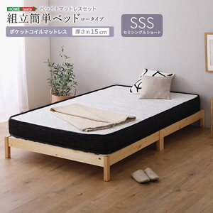 フレーム・マットレスセット