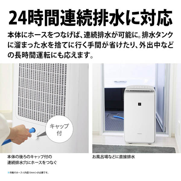 ほぼ未使用 2025年製 SHARP シャープ 衣類乾燥除湿機 CV-SH150 SHARP CV-SH150-W ホワイト [ハイブリッド式 衣類乾燥除湿機 (木造16畳