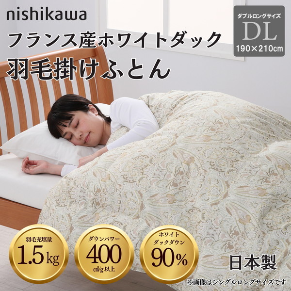 TEMPUR テンピュール プレミアムキルト 2個セット羽毛布団 掛け布団 