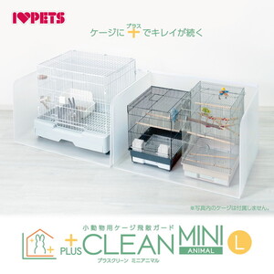 小動物用品 通販 ｜ 激安の新品・型落ち・アウトレット 家電