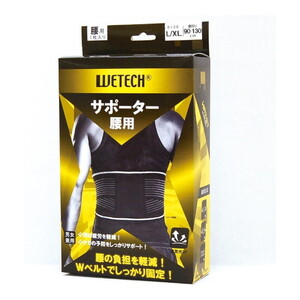 腰用サポーター