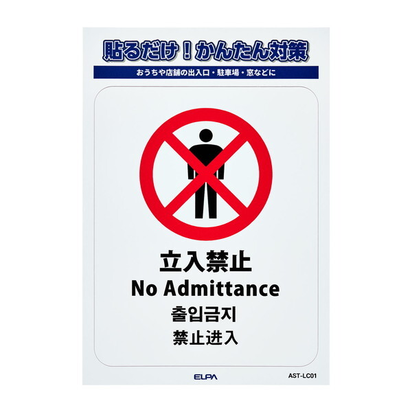 ELPA AST-LC01 [�X�e�b�J�[L �����֎~]