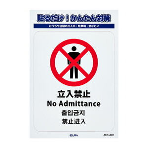 その他防犯用品