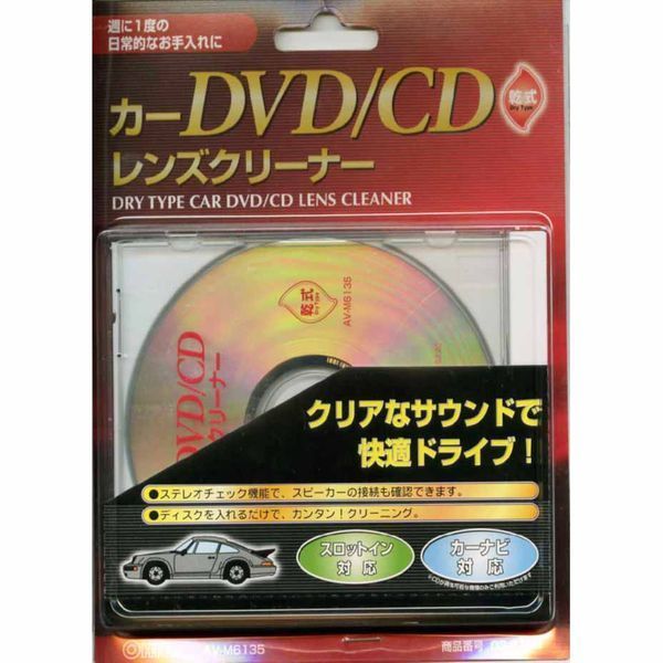 オーム電気  AV-MCDV-CL1 DVDCDクリーナー