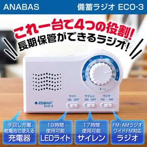 ラジオ・CDラジオ・ラジカセ