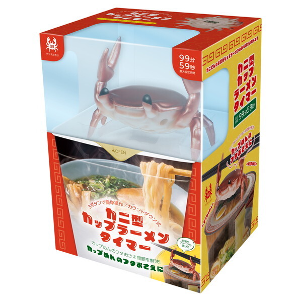 ハック カニ型カップラーメンタイマー HAC5119 | 激安の新品・型落ち
