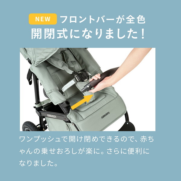 AIRBUGGY エアバギー ココプレミア フロムバース グラスグリーン