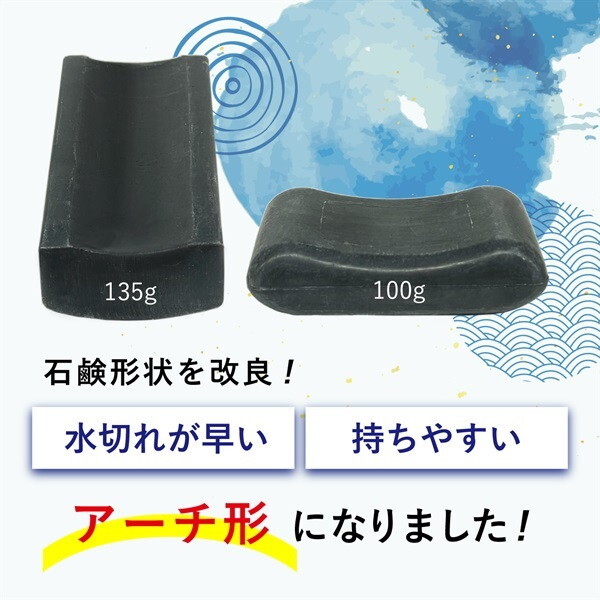 泥炭石 ペリカン石鹸オンラインショップ 泥炭石 135g×72個セット