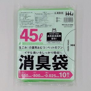 ゴミ袋・ポリ袋