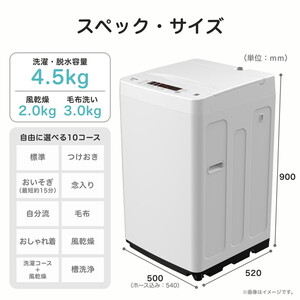 洗濯機 Hisense 4.5キロ ハイセンス（HISENSE） 洗濯機 4.5kg 縦型 全自動洗濯機 HW-K45L 最短