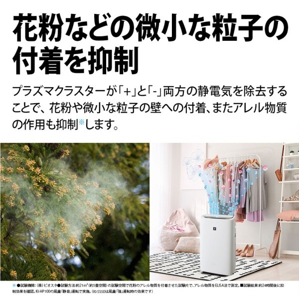 SHARP KI-SS50-W ホワイト系 [加湿空気清浄機 (空清23畳/加湿16畳まで