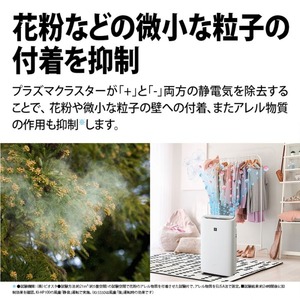 SHARP KI-SS50-W ホワイト系 [加湿空気清浄機 (空清23畳/加湿16畳まで