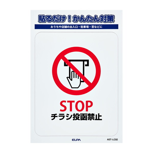 ELPA AST-LC02 [�X�e�b�J�[L �`���V�֎~]