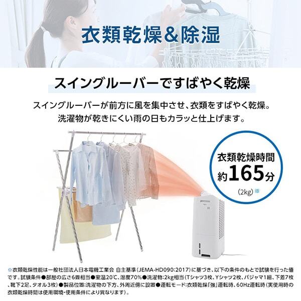 SHARP KI-RD50-W ホワイト系 [除加湿空気清浄機(空清21畳/加湿21畳