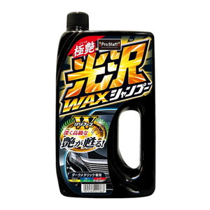 洗車・メンテナンス用品
