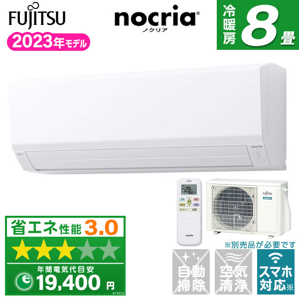 富士通ゼネラル AS-V253N ホワイト ノクリア Vシリーズ [エアコン (主 