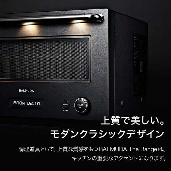 BALMUDA K09A-BK ブラック BALMUDA The Range [オーブンレンジ