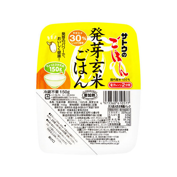 エクスプライス　サトウ食品　×6　サトウのごはん　XPRICE　家電　サトウ　通販　PREMOA　150g　発芽玄米ごはん　(旧　激安の新品・型落ち・アウトレット　プレモア)