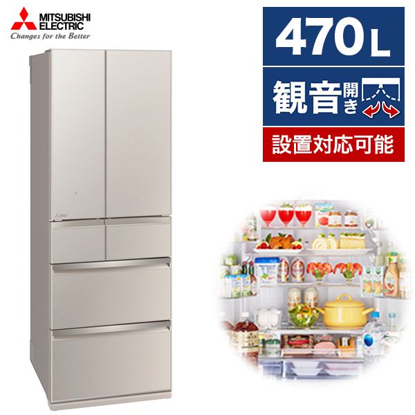MITSUBISHI 冷蔵庫 MR-WX47H 470L 2022年製 B042 MITSUBISHI 冷蔵庫 MR-WX47H 470L 2022年製 B042 - メルカリ