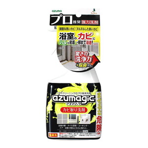 カビ取り・防カビ剤