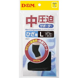 D&M 強圧迫サポーター ひざ用 1枚入 831 K ブラック S | 激安の新品