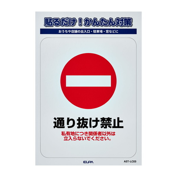 ELPA AST-LC03 [�X�e�b�J�[L �ʂ蔲���֎~]