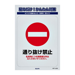 その他防犯用品