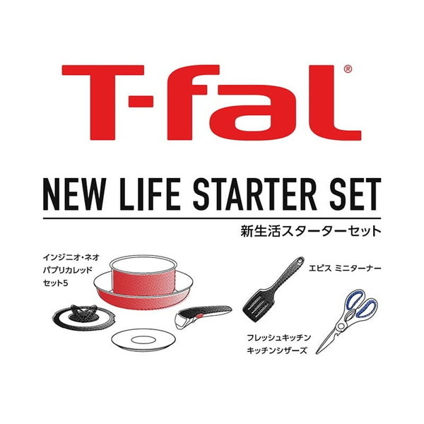 T-fal 15137 新生活スターターセット インジニオ・ネオ パプリカレッド