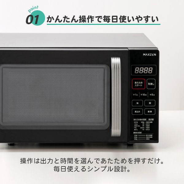 ☆マクスゼン☆電子レンジJM18GZ01(50 60Hz)☆説明書付き☆ - 電子 