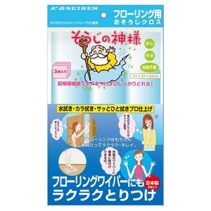 雑巾・掃除用クロス・シート