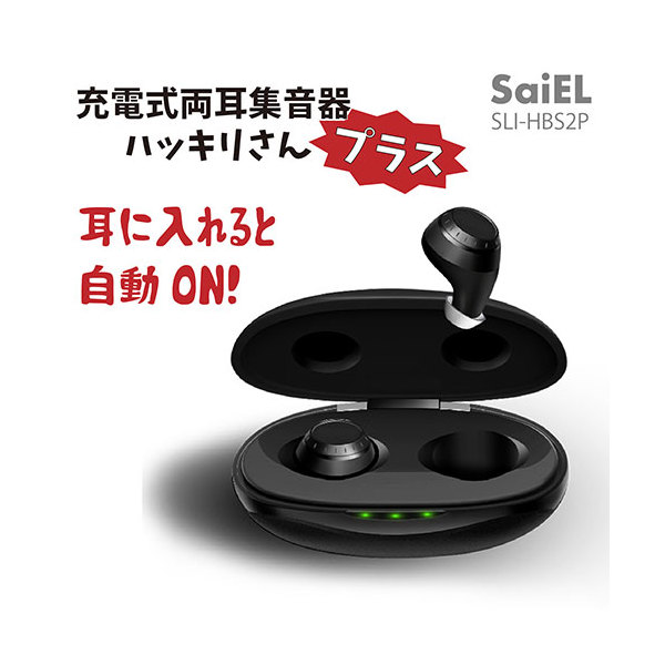 小型集音器×両耳 充電式 新品＋7-8回使用品 | monsterdog.com.br