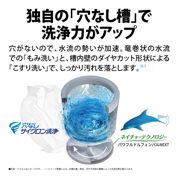 SHARP ES-GV10J-S シルバー系 穴なし槽 [全自動洗濯機 (10.0kg