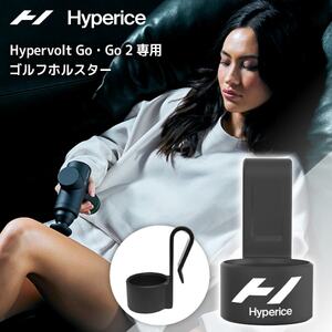 マッサージ機器用アクセサリ