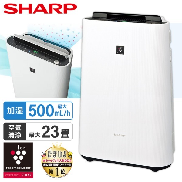 SHARP 加湿 空気清浄機 プラズマクラスター7000 最大加湿量400mL
