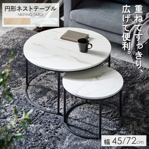 センターテーブル・ローテーブル