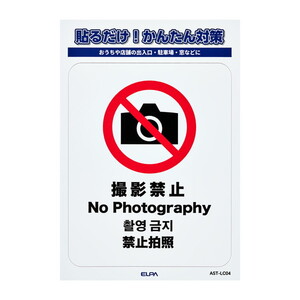 その他防犯用品