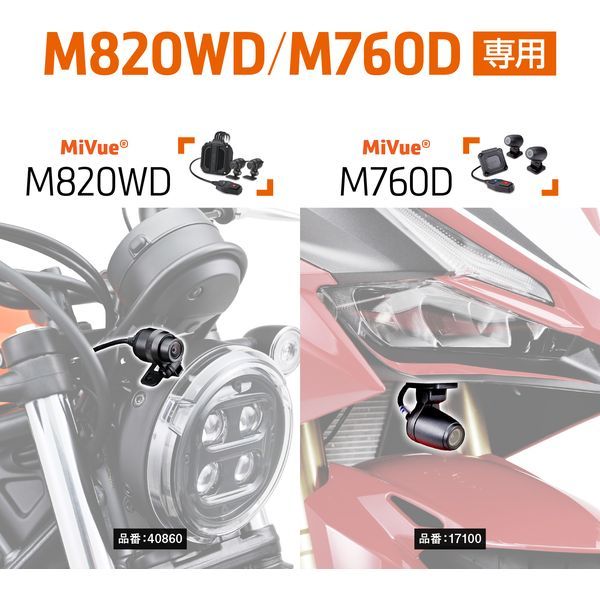 デイトナ(Daytona) バイク用 ドライブレコーダー M760D / M820WD用 オプション品 ドライブレコーダーコントロールスイッチステー  39591