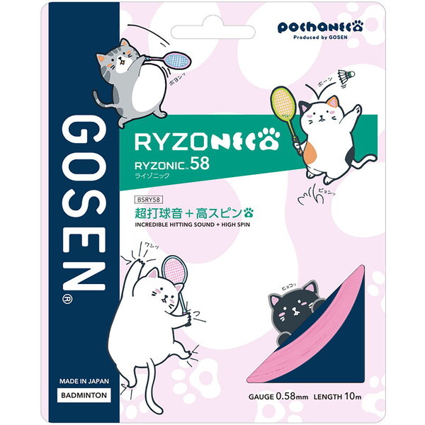 GOSEN �S�[�Z�� �o�h�~���g�� BSRY58PLP RYZONIC58 ���C�g�s���N ���C�g�s���N [�o�h�~���g���p�K�b�g]