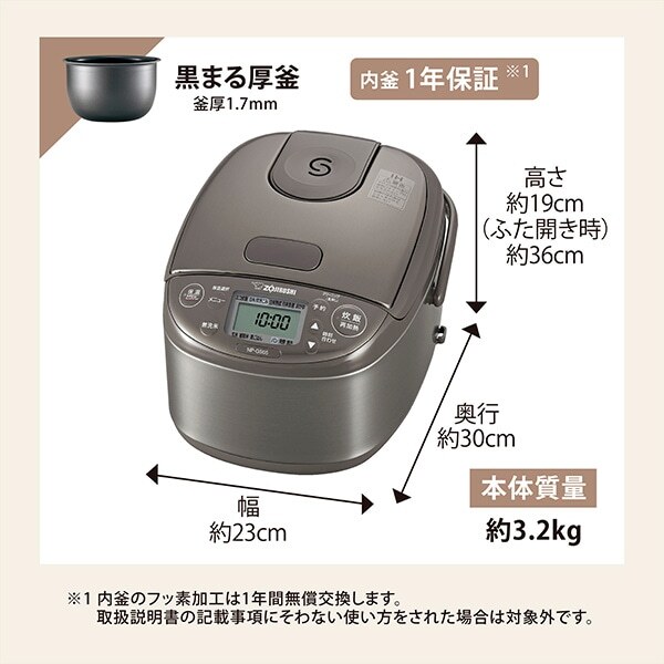 象印 NP-GS05-XT ステンレスブラウン 極め炊き [IH炊飯器 (3合炊き