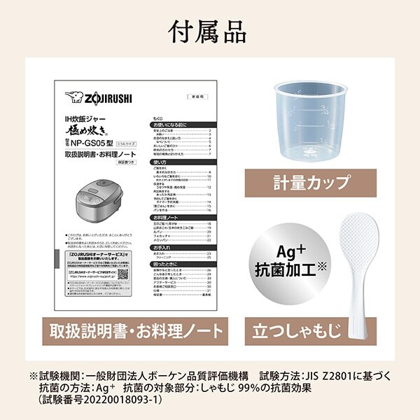 象印 NP-GS05-XT ステンレスブラウン 極め炊き [IH炊飯器 (3合炊き