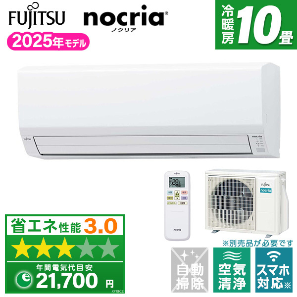 エアコン 10畳  AS-VH285S-W ホワイト ノクリア VHシリーズ エアコン 富士通ゼネラル AS-VH285S-W ホワイト ノクリア VHシリーズ [エアコン