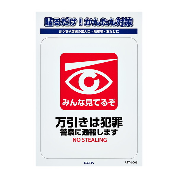 ELPA AST-LC05 [�X�e�b�J�[L ������]