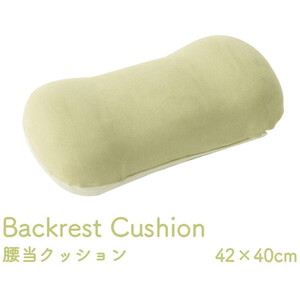 クッション・座布団