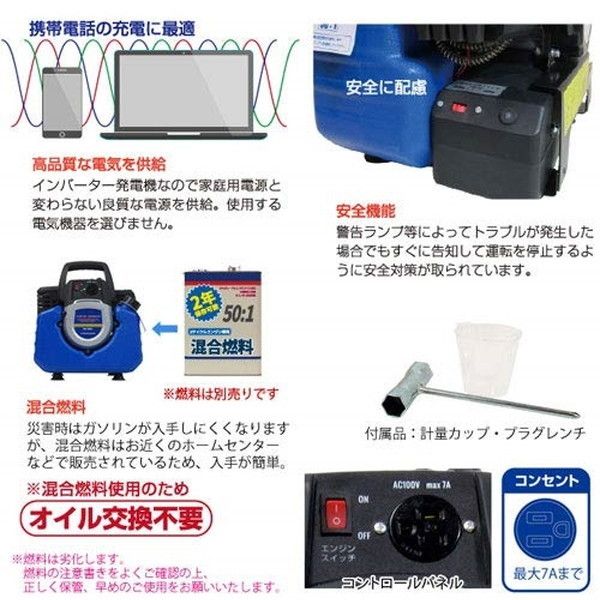 パワーテック PG700i PGシリーズ [インバーター発電機] | 激安の新品