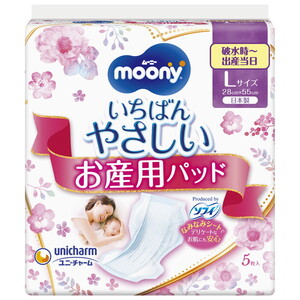 その他マタニティ用品