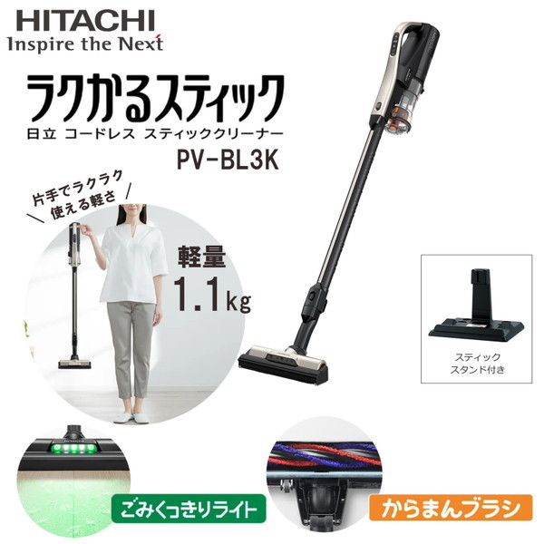 HITACHI PV-BH900G - 生活家電