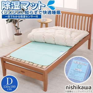 その他の布団・寝具