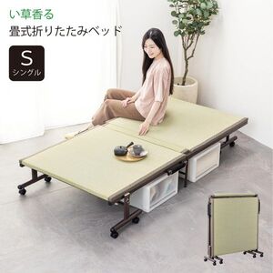 高梨産業 RB-B9626 ブラック ロビン(ROBIN) [ワンタッチベッド