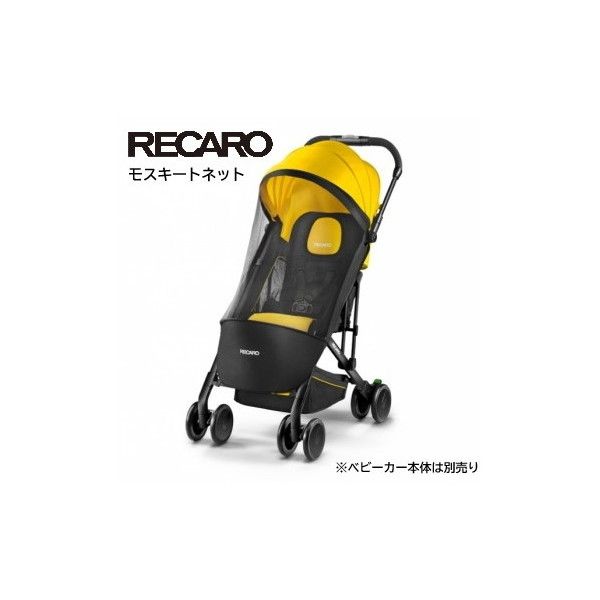 レカロ レカロ イージーライフ モスキートネット | 激安の新品・型落ち・アウトレット 家電 通販 XPRICE - エクスプライス (旧  PREMOA - プレモア)